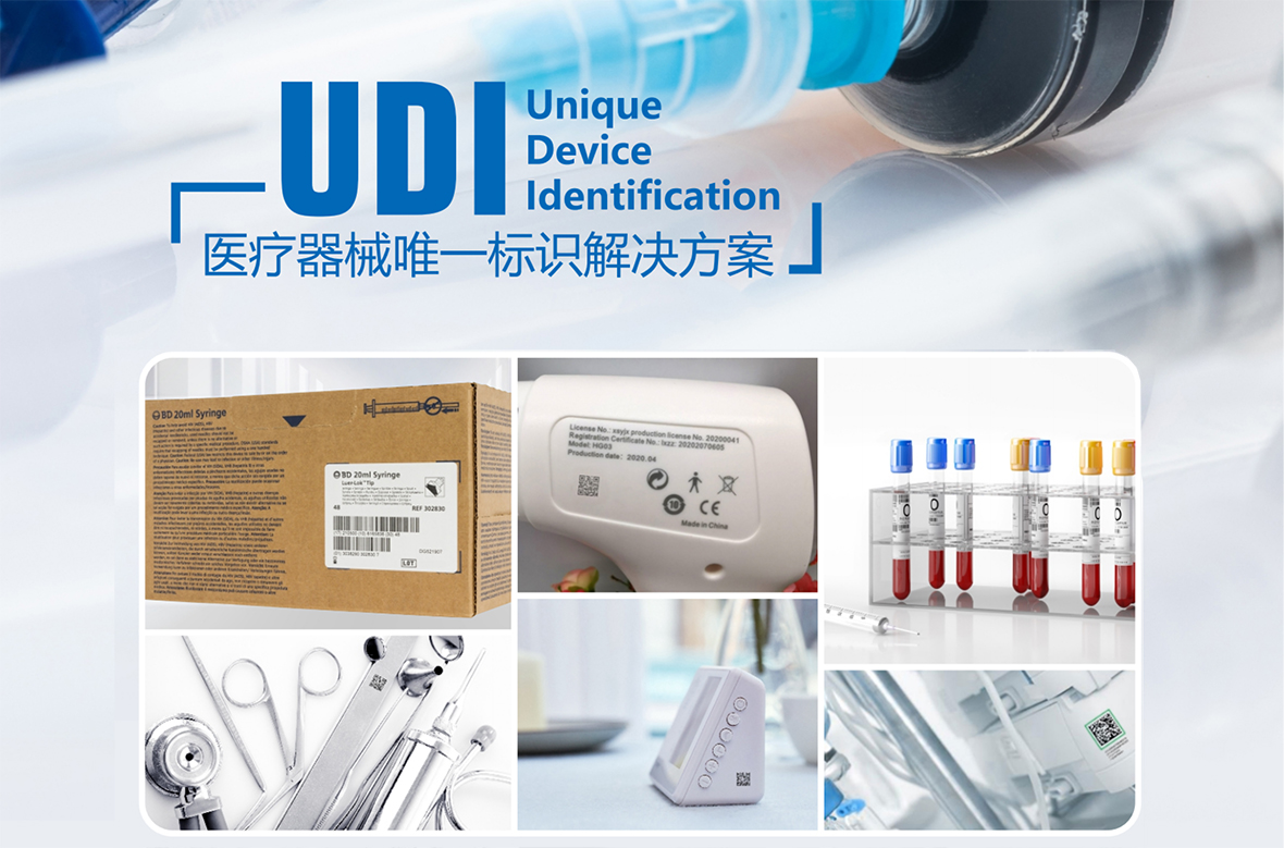 UDI常見問題：一類儀器產品要貼UDI嗎？