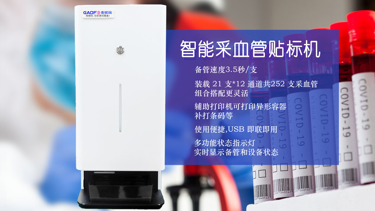 高賦碼|醫療器械UDI實施流程與企業內部分工安排