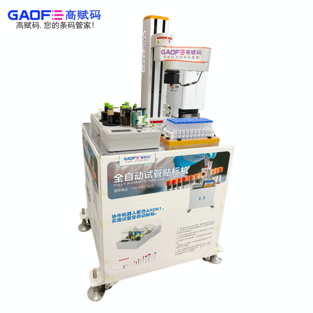 德國 CAB AXON 1 試管貼標機：革新實驗室樣本標識管理