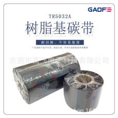 GAOFE特惠 專用洗水嘜碳帶35*300M 耐高溫碳帶硫化標簽專用-高賦碼