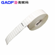 耐高溫標簽紙 26mm*8mm圓角 可耐300度高溫 線路板標簽-高賦碼