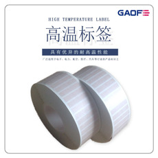 廠家 條碼高溫標簽紙 商品條形碼阻燃標簽紙 條形碼高溫標簽紙-高賦碼