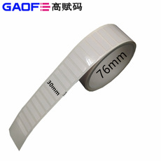 PI高溫標(biāo)簽 B-422G 30mm*7mm PCB板專用高溫標(biāo)簽 電路板紙-高賦碼