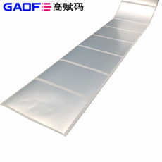 消銀龍標簽 耐高溫100度標簽 70mm*45mm 銀色標簽 啞銀龍貼-高賦碼