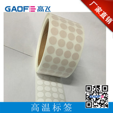 耐高溫防靜電標簽紙防火不干膠條形碼PET貼紙二維碼貼標紙定制-高賦碼