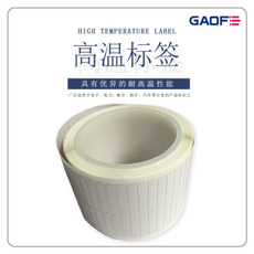 PCB板高溫標簽 電子可移標貼 電子防水標簽貼 條形碼不干膠標簽-高賦碼