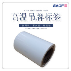 高溫吊牌標簽 耐高溫鋼鐵吊牌標簽 鋼鐵,鋁材行業專用標簽-高賦碼