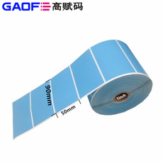 藍色合成紙標簽90mm*50mm可多次使用標簽PP合成紙 可移標簽-高賦碼