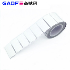 40mm*20mm 硫化不干膠標簽 汽車輪胎硫化標簽 汽車輪胎專用標簽-高賦碼