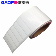 RFID標(biāo)簽 73MMx20MM 電子標(biāo)簽 高賦碼