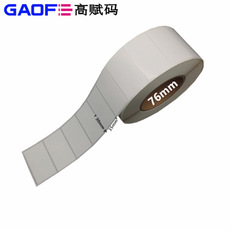 外箱貼紙 銅版紙標簽 條碼標簽 30mm*35mm 不干膠標簽 高賦碼