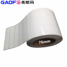 強粘性標簽 5209不干膠銅版紙20mm*5mm 出貨銅版紙標簽 高賦碼