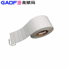 5209標簽紙 40mm*27mm 條形碼標簽紙 不干膠標簽紙 價格標-高賦碼