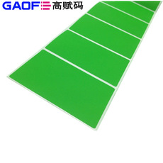 綠色不干膠標簽紙 100mm*60mm 強粘性標簽紙 彩色5209銅版-高賦碼