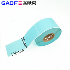 銅版紙標簽貼紙 淺藍色標簽 80mm*120mm 1000張 不干膠 高賦碼