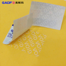 二維碼揭字防偽標簽 50#白色大字VOID 彩色涂層高光亮白-高賦碼