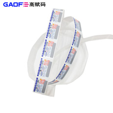 防偽追溯標簽 50#白色大字VOID 彩色涂層高光亮白-高賦碼