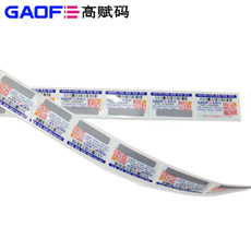 防偽防竄貨標簽 50#白色大字VOID 彩色涂層高光亮白-高賦碼