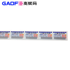 22mm*35mm 防偽標(biāo)簽 50#白色大字VOID 彩色涂層高光亮白 高賦碼