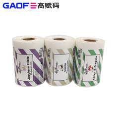 80mm*60mm 彩色打印機專用 定制打印 彩色涂層高光 高賦碼