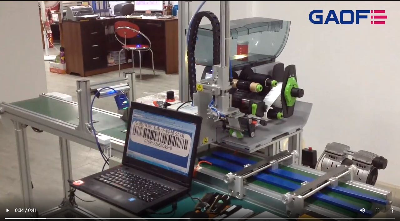 高賦碼 內存條打印貼標—流水線自動打印貼標