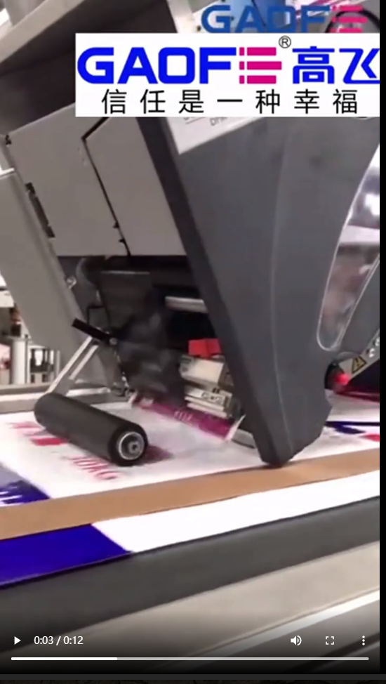 高賦碼 平面打印滾動貼標--包裝行業(yè)彩盒平面打印貼標方案