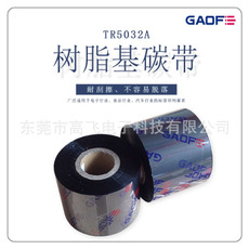 樹脂基碳帶 碳帶TR4031 內碳110mm*300M碳帶 打印色帶 熱轉印碳帶-高賦碼