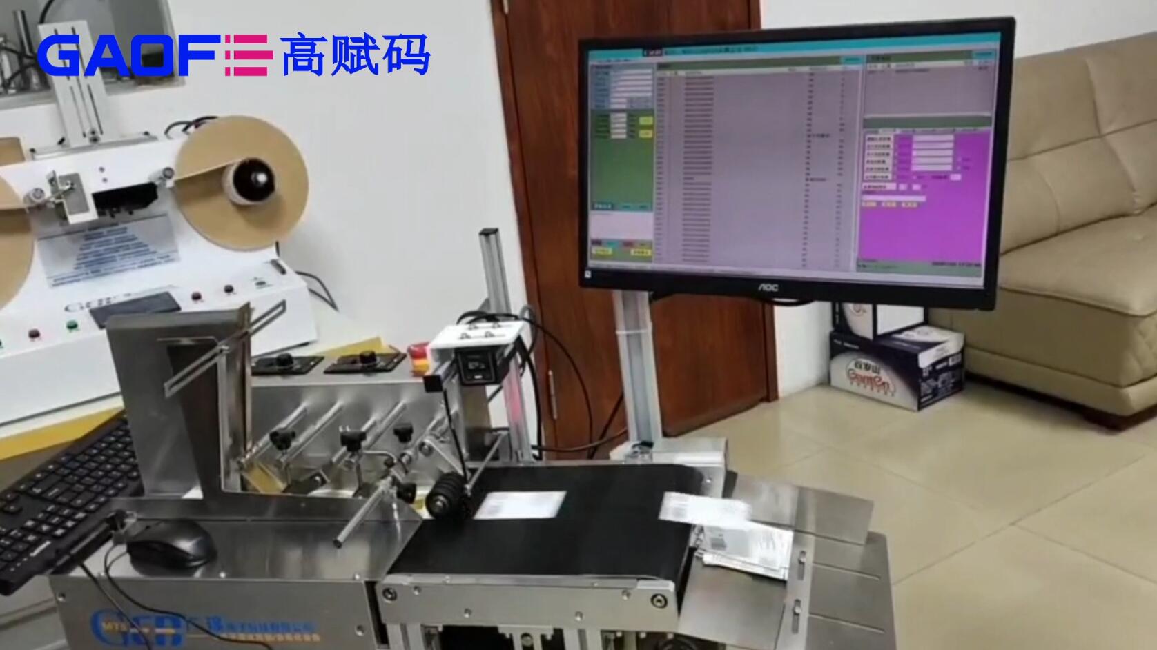 高賦碼 自動分頁＋防錯防重碼掃描系統