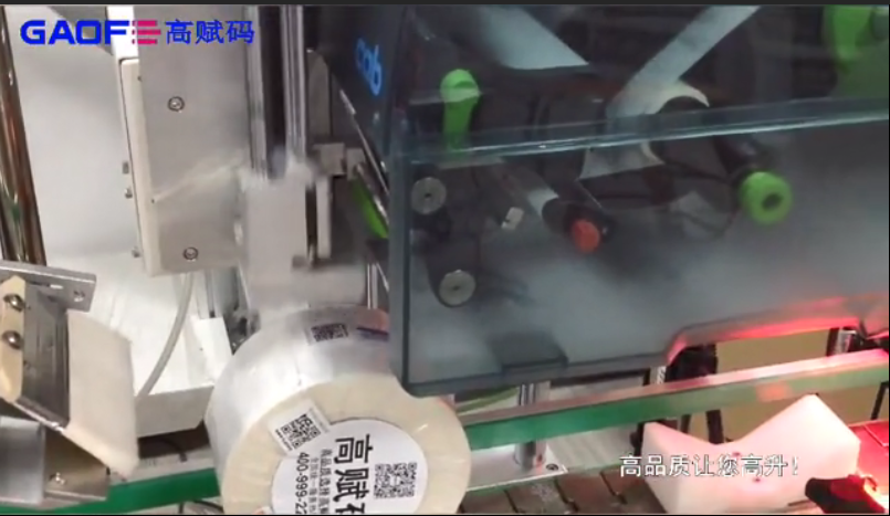 高賦碼 全自動實時在線貼標和滾貼